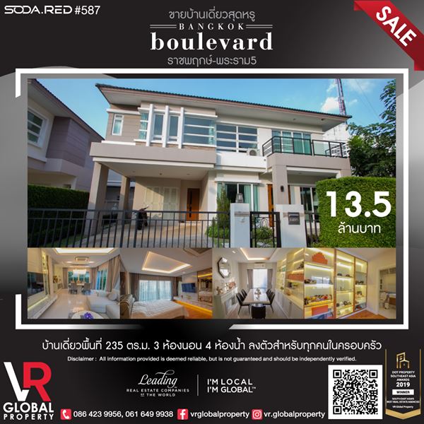 รหัสทรัพย์ 161 ขายบ้านเดี่ยวสุดหรู Bangkok Boulevard ราชพฤกษ์-พระราม5 ตกแต่งครบพร้อมเฟอร์นิเจอร์ โซฟา เครื่องปรับอากาศ และอื่นๆ เข้าอยู่ได้เลย